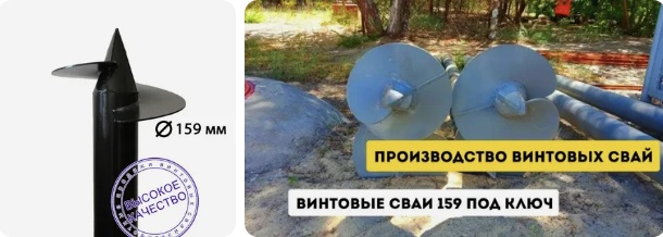 Купить сваи 159 мм в Абакане от 1773 руб - цена от производителя